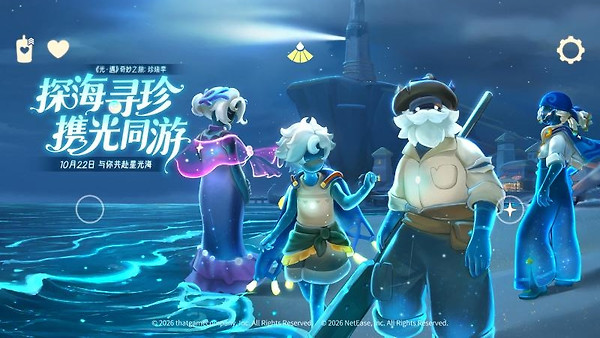 光遇正式版