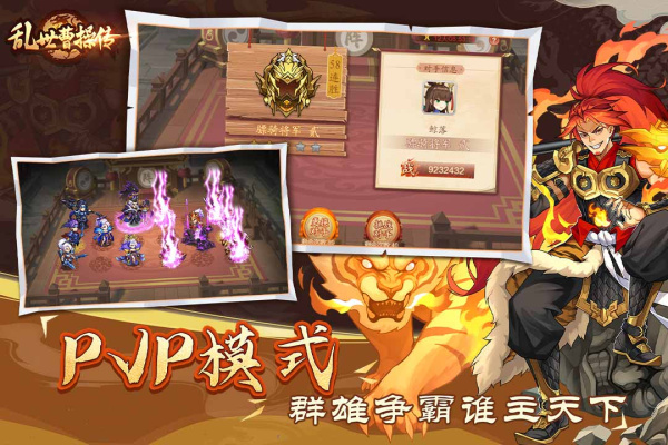 乱世曹操传vivo版