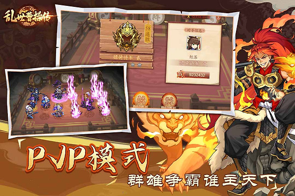 乱世曹操传华为版