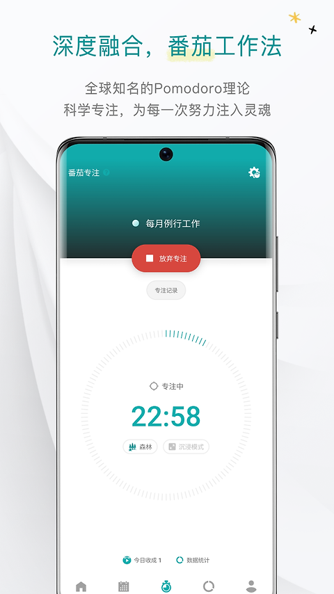todo清单app