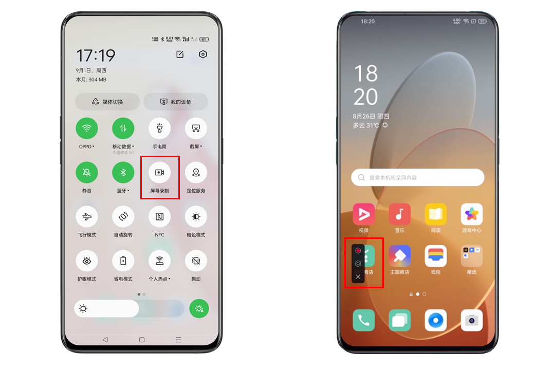 OPPO Reno9如何录屏