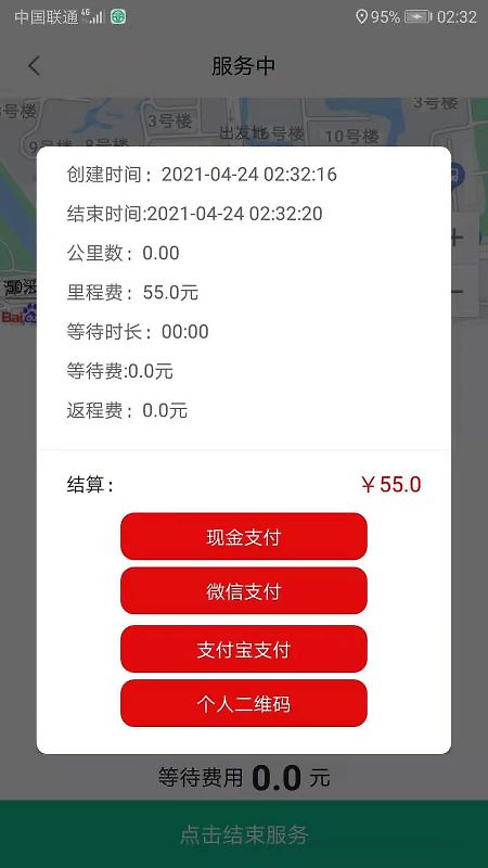 代驾宝app