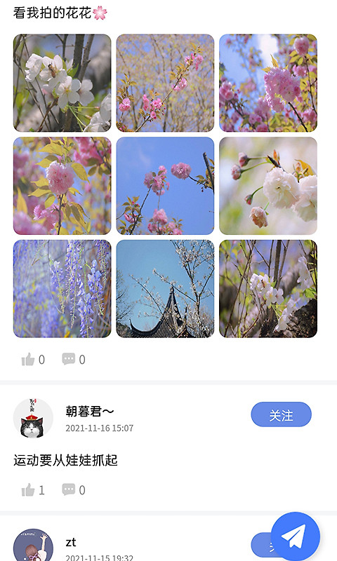 绍兴体育官方版