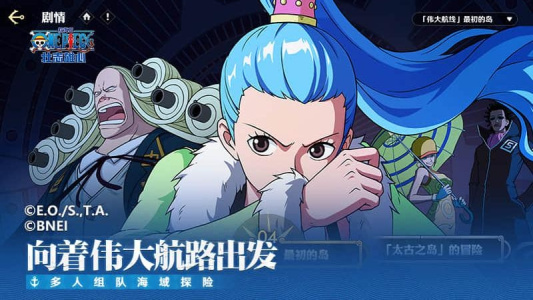 航海王壮志雄心官服