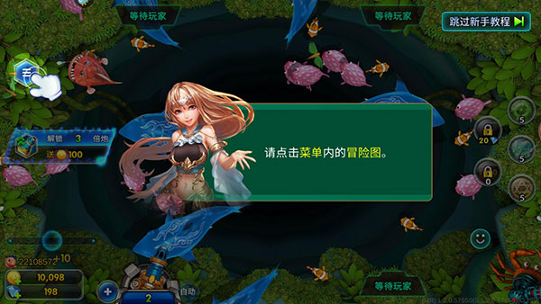 海王捕鱼内购破解版