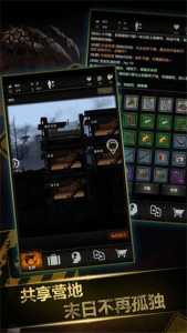 重建家园官方版