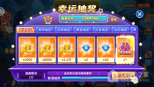 小玛丽捕鱼经典版