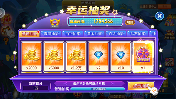 小玛丽捕鱼经典版