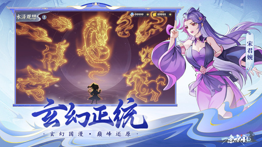 一念永恒：少年追梦手游官方正版