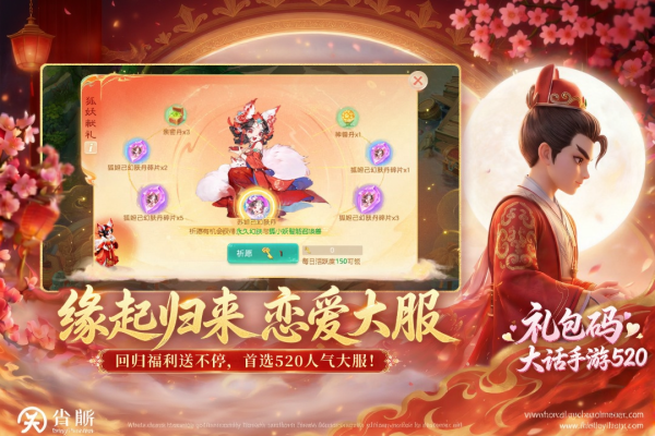 大话西游