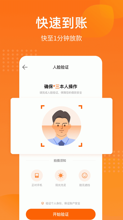 哈银消金app