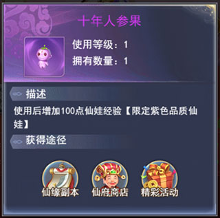 九州仙剑传oppo版