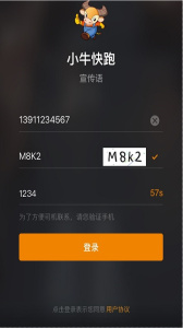 小牛快跑司机端app