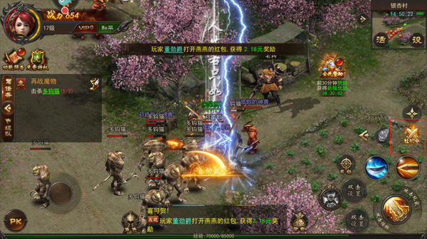 烈火一刀手机版