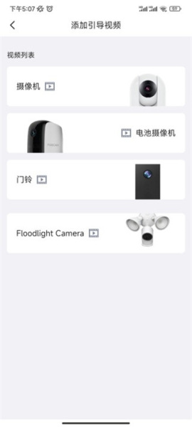 foscam摄像头app