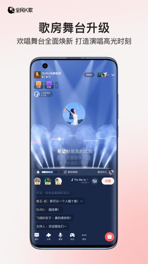 全民K歌官方正版