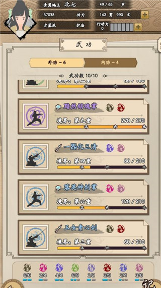 大侠式人生2026最新版