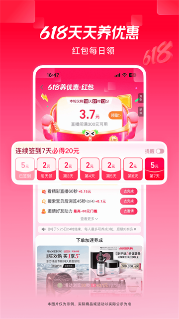 点淘app官方版