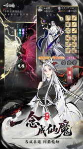 一念逍遥官方版