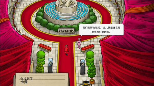 迷宫大侦探手游