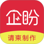 企盼请柬app