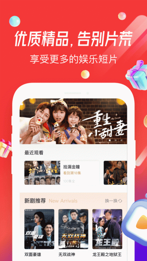 魔豆剧场app