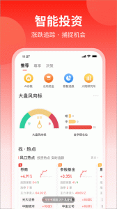 大阳智投app