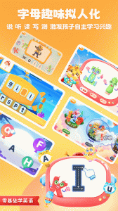儿童学英文字母
