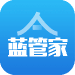 蓝管家app