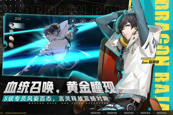 龙族卡塞尔之门折扣版