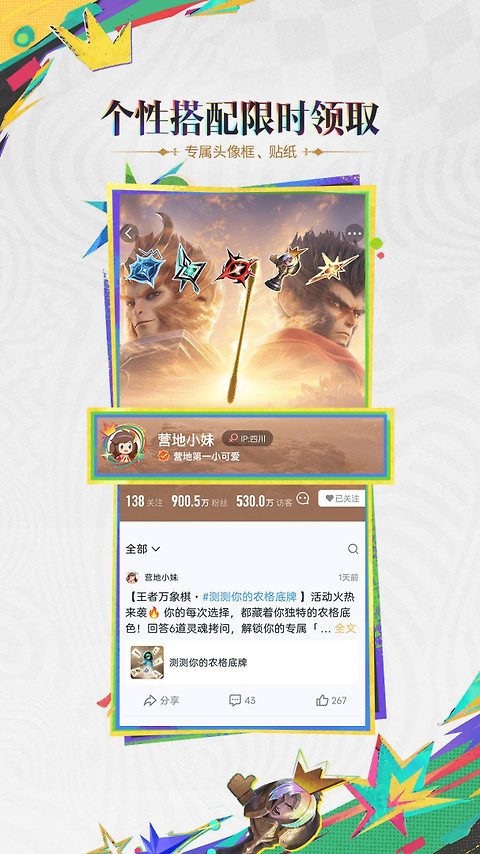 王者营地