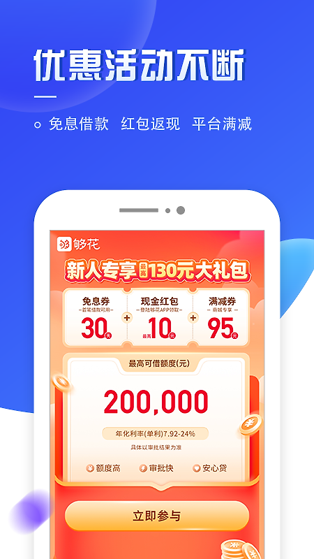 够花app