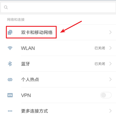 真我12pro如何关闭高清通话？