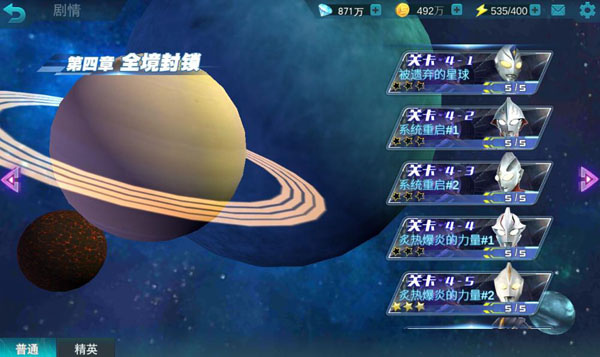 奥特曼传奇英雄2vivo版