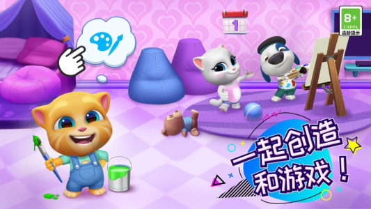 汤姆猫总动员腾讯版