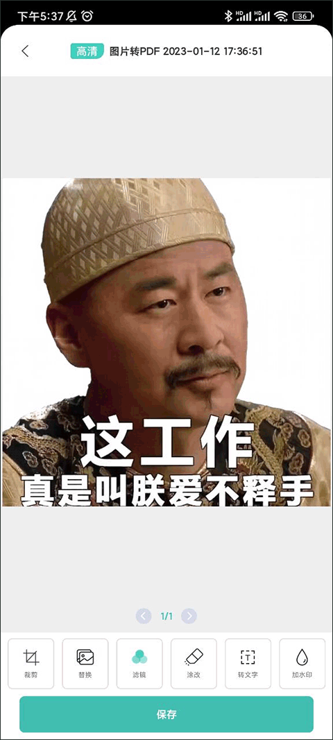 PDF转换王app