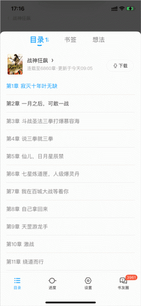 QQ阅读app