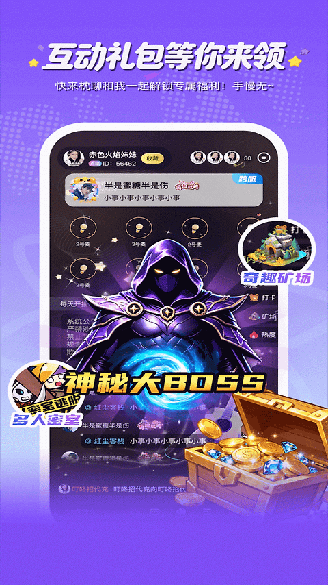 枕聊语音最新版