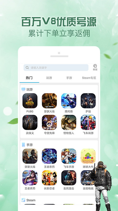 人人租号app