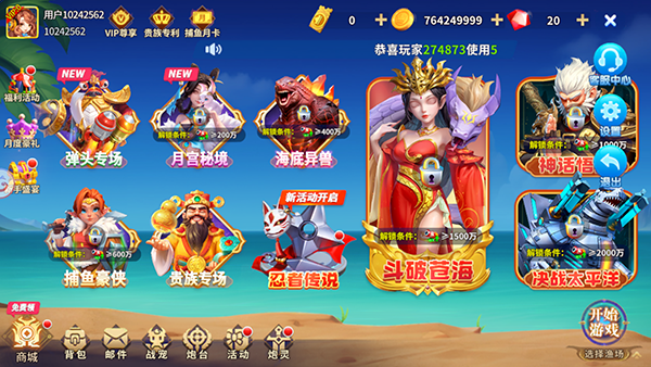 姚记捕鱼百度助手版