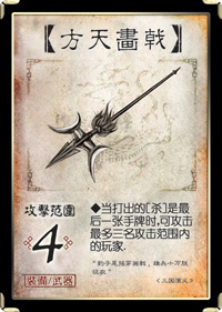 三国杀移动版腾讯渠道版