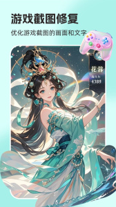 你我当年AI照片修复app