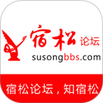 宿松论坛app