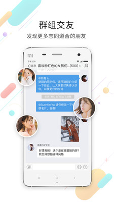 淮南查查网app
