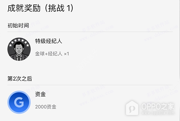 实况中超2025最新版