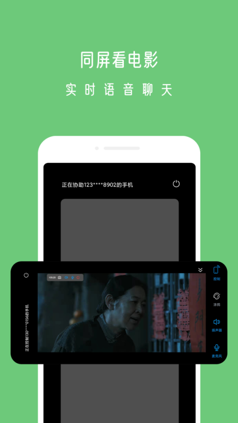 小X远程app
