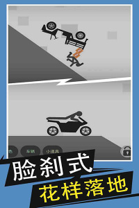 火柴人给我死手游