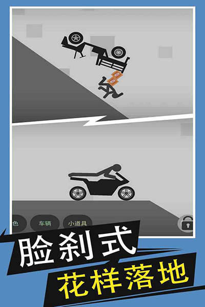 火柴人给我死手游