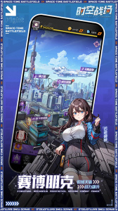 时空战场手游官方版