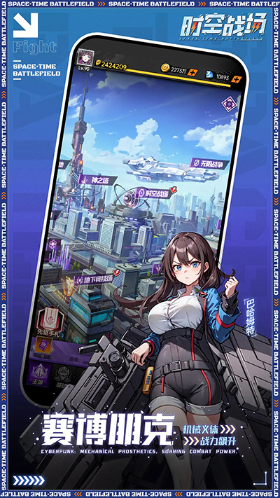 时空战场手游官方版